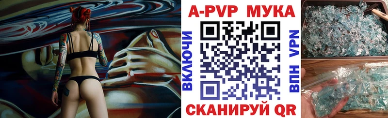 Купить где  Краснотурьинск  APVP VHQ 