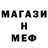 МЕФ мука Johan Marcos