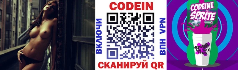 Кодеиновый сироп Lean напиток Lean (лин) Краснотурьинск