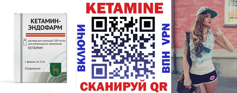 Купить где  Краснотурьинск  КЕТАМИН VHQ 