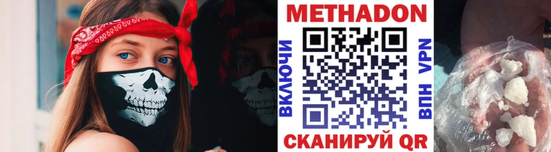 Купить  Краснотурьинск  МЕТАДОН кристалл 